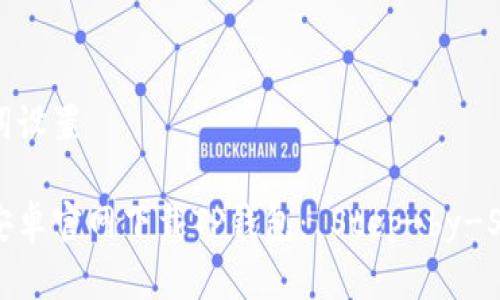 和关键词设置

如何从安卓官网下载TP钱包： Step-by-Step指南