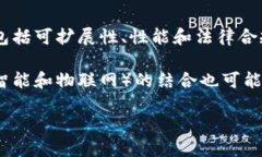   区块链链式结构详解与图