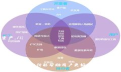   TP钱包怎么同步子钱包？详细指南和操作步骤