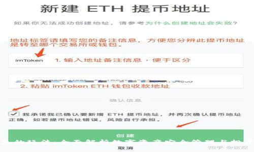 TP钱包的玩法：全面解析数字资产安全管理与投资策略