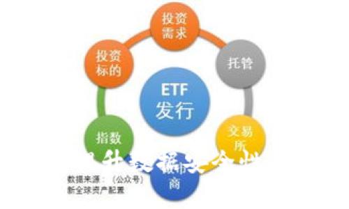 酒店的区块链系统：提升数据安全性与运营效率的新趋势